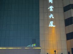 -五星商业大厦
