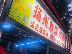 -海大南门夜市(海富街店)