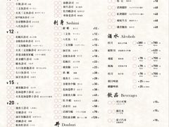 -Sushi Hanzo半藏(天环广场店)
