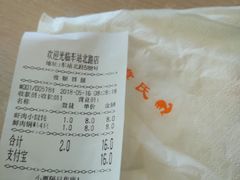 账单-章氏(车站北路店)