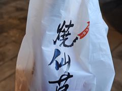 -书亦烧仙草(思进大厦店)