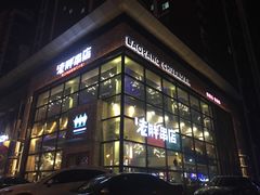 门面-江城老胖串店(湖西路店)