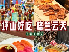 -坪山格兰云天国际酒店-汇厨自助餐厅-亲子-聚餐