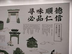 -仁信老铺甜品(北京路店)