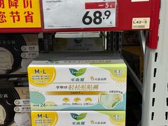 -山姆会员商店(西溪店)