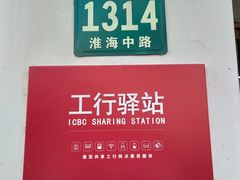 -中国工商银行(上海市淮海中路支行)