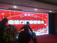 -文杏酒楼(一品天下店)