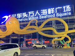 -四川小胡子海鲜(丁村万人海鲜广场店)