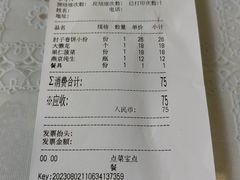 账单-鼎香润(德胜门内店)
