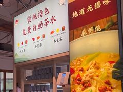 -蜜桃餐厅·伴山(湖滨商业街店)