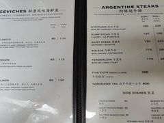菜单-El Bodegon阿根廷秘鲁餐厅(幸福路店)