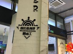 -海天盛宴新派海鲜自助餐厅(群力店)