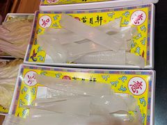 -芦月轩羊蝎子(劲松店)