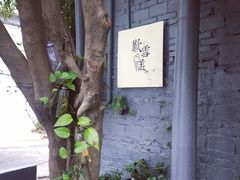 -歎雪糕低糖低脂Gelato冰淇淋