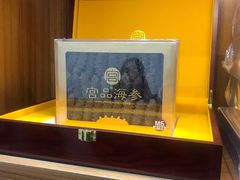 -宫品海参专卖店(黄浦老西门店)