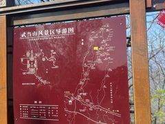 -武当山风景区