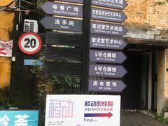 -广州市紫泥堂文化创意园景区
