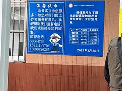 -京西五环检测场