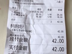 账单-花间茶(华侨城创意园店)