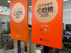 -龙华素斋(龙华路店)