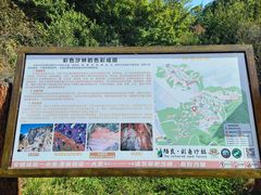 -彩色沙林风景区