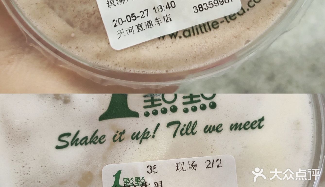 快去喝！史诗神仙之作🍫一点点隐藏菜单！