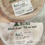 快去喝！史诗神仙之作🍫一点点隐藏菜单！