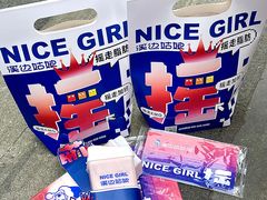 -溪边姑娘·拉丝酸奶水果捞(春熙路店)