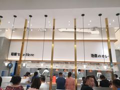 -池奈·咖喱蛋包饭(熙地港店)