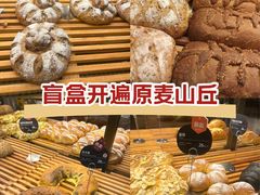 -原麦山丘(天虹店)