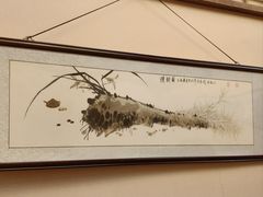 -刘宅食府(美术馆店)