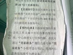 -万江图书馆