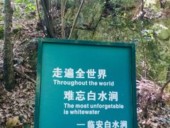 -众神白水涧景区