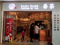 门面-眷茶(大卫城10楼店)