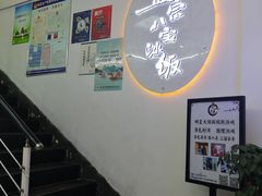 -正宗八宝冰饭·非遗冰饭·烧烤(奎桥店)