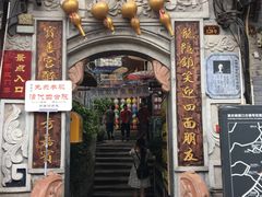 -磁器口古镇