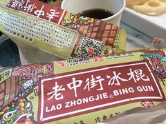 -矮板凳老火锅(宽窄巷子店)