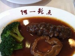 iphone_upload_pic-阿一鲍鱼·20年匠心传承(天河北旗舰店)