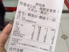 -即墨老公社·海肠捞饭大王(古城店)