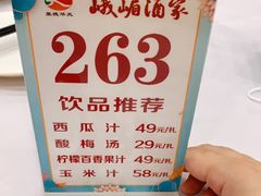 -峨嵋酒家(石景山店)