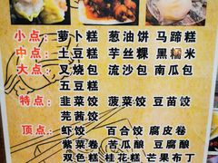 菜单-金凤酒楼(金陵路店)