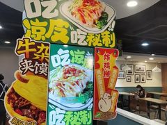 -魏家凉皮(十里河店)