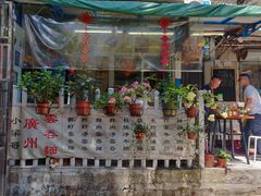 -小梁哥云吞面(黄贝岭店)