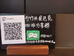 -星巴克(深圳丹竹头分店)