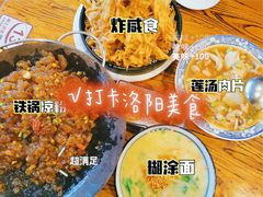 -老雒阳面馆·水席·洛阳菜(王城路店)