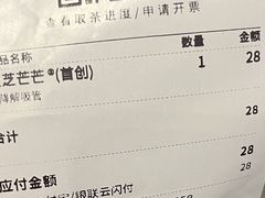 -喜茶(深圳福田星河COCO Park店)