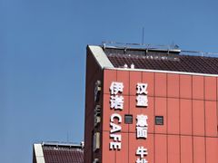 -伊诺咖啡(东川路店)