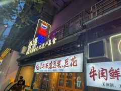 -霄汉牛三鲜湖北砂锅菜(万松园2店)