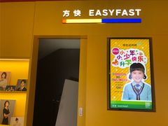 -方快-照相馆(189弄广场店)