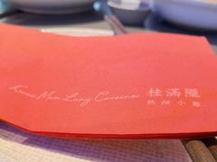 -桂满陇·杭州饭店(清河万象店)